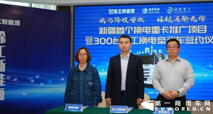 徐工换电重卡热销全国5.webp.jpg 徐工换电重卡热销全国5.webp.jpg