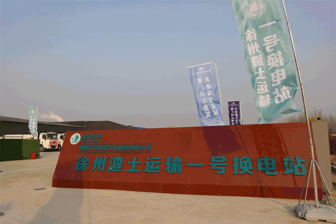 徐工换电重卡热销全国6.gif 徐工换电重卡热销全国6.gif