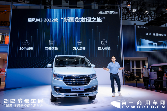 瑞风M3 2022款8.png 瑞风M3 2022款8.png