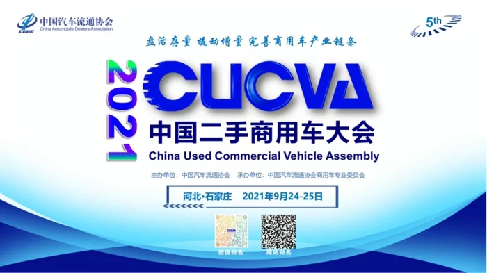 二手商用车大会1.webp.jpg 二手商用车大会1.webp.jpg