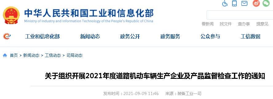 工信部.jpg 工信部.jpg