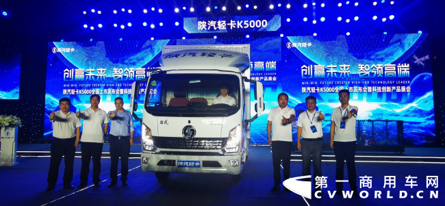 陕汽轻卡K5000震撼上市4.png 陕汽轻卡K5000震撼上市4.png