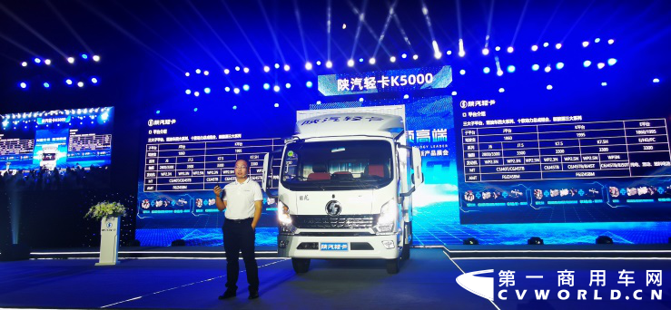 陕汽轻卡K5000震撼上市5.png 陕汽轻卡K5000震撼上市5.png