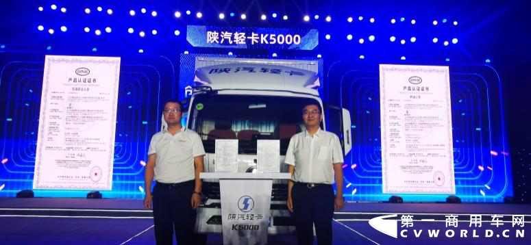 陕汽轻卡K5000震撼上市6.png 陕汽轻卡K5000震撼上市6.png