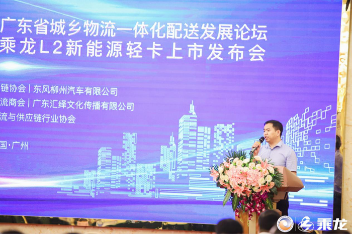 乘龙L2新能源轻卡羊城上市2.png 乘龙L2新能源轻卡羊城上市2.png