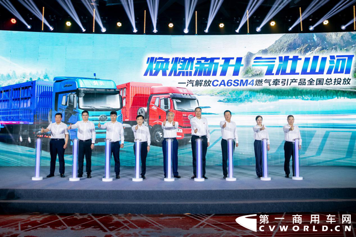 一汽解放CA6SM4燃气牵引产品闪耀太原6.png 一汽解放CA6SM4燃气牵引产品闪耀太原6.png