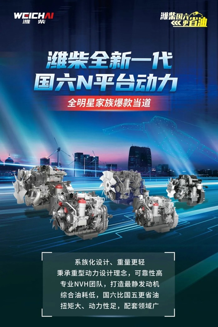 潍柴5.jpg 潍柴5.jpg