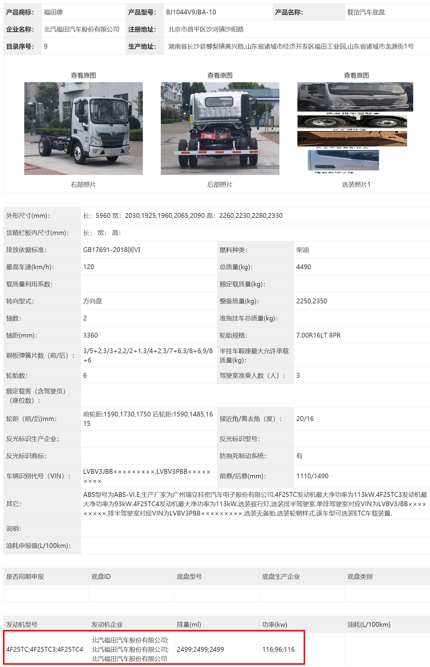 蓝牌轻卡4.png 蓝牌轻卡4.png