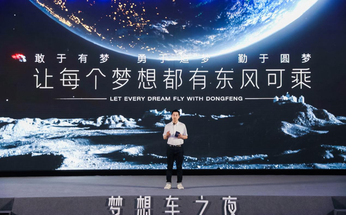 东风公司发布“逐梦之星”计划.png 东风公司发布“逐梦之星”计划.png