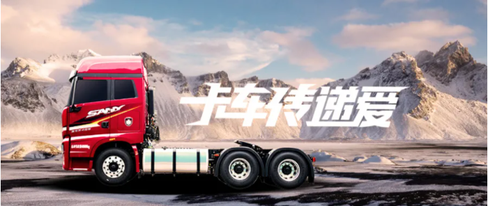 三一重卡2.png 三一重卡2.png