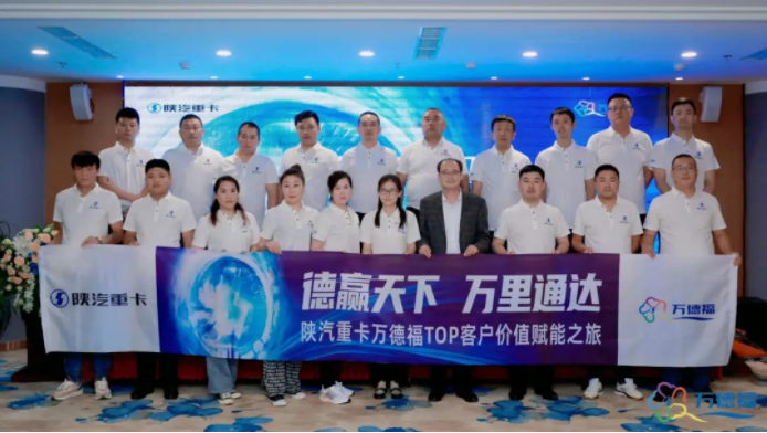 陕汽重卡1.png 陕汽重卡1.png