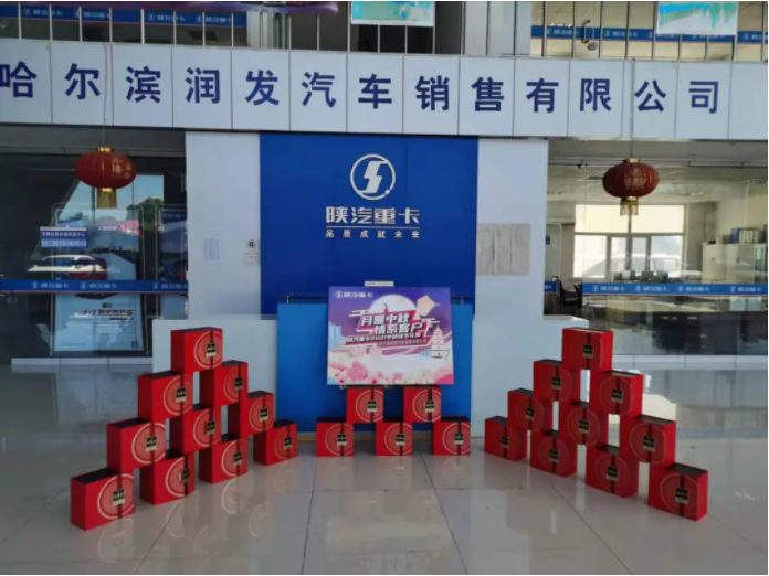 陕汽重卡9.png 陕汽重卡9.png
