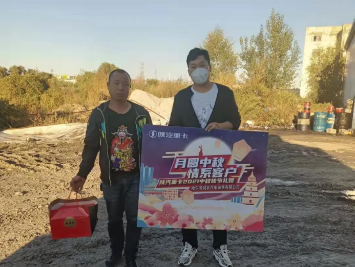 陕汽重卡10.png 陕汽重卡10.png