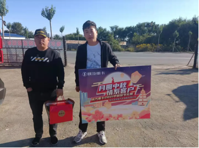 陕汽重卡11.png 陕汽重卡11.png