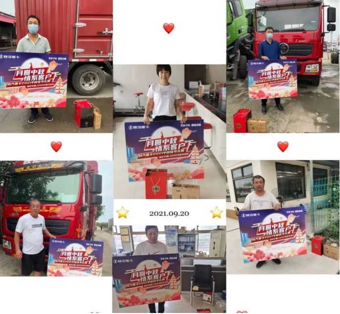 陕汽重卡12.png 陕汽重卡12.png