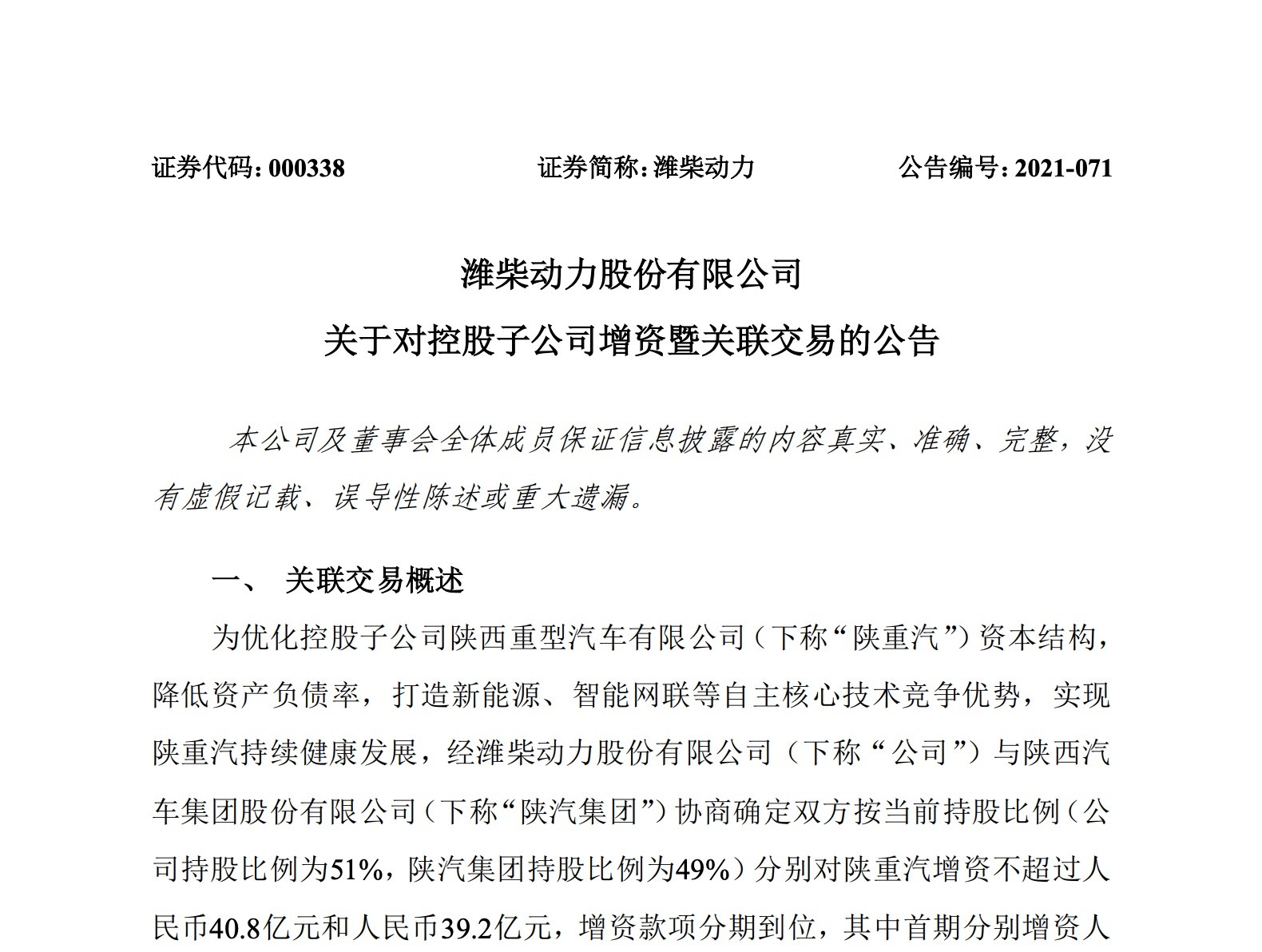 增资.jpg 增资.jpg