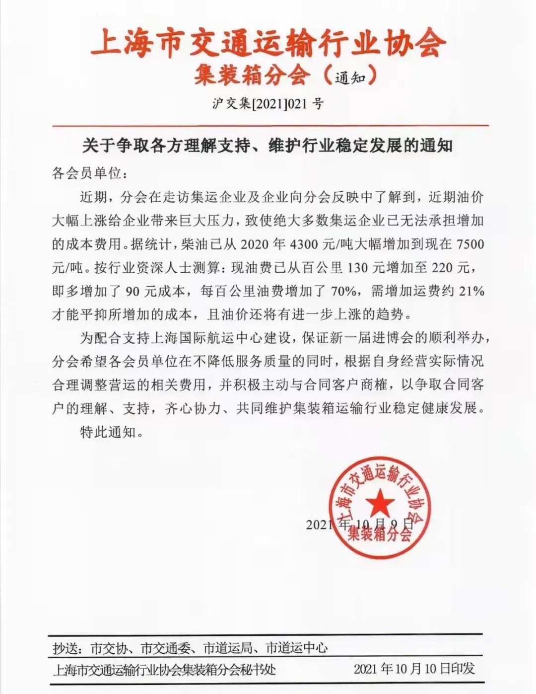 涨价1.webp.jpg 涨价1.webp.jpg