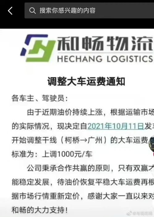 调整运费通知.webp.jpg 调整运费通知.webp.jpg