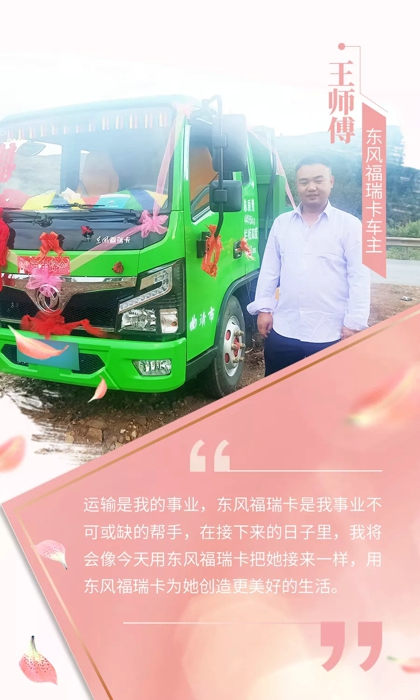 东风福瑞卡3.webp.jpg 东风福瑞卡3.webp.jpg