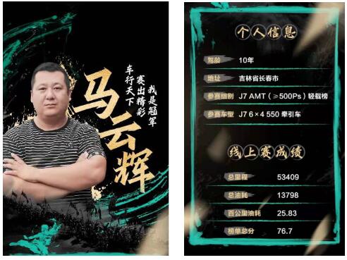 解放TCO总决赛明日开战.jpg 解放TCO总决赛明日开战.jpg