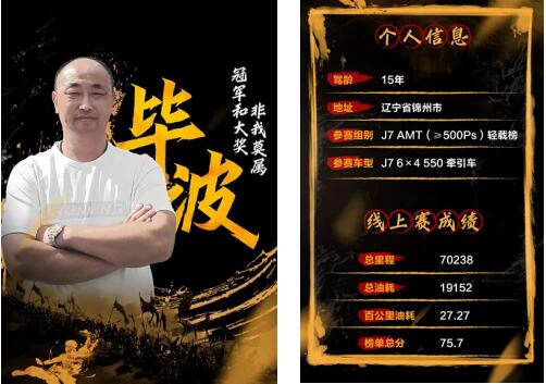 解放TCO总决赛明日开战5.jpg 解放TCO总决赛明日开战5.jpg