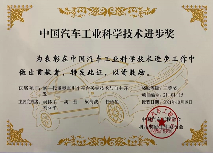 龙擎动力3.jpg 龙擎动力3.jpg