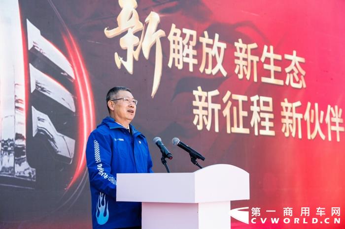 解放行业首届车联网TCO运营挑战赛总决赛开赛10.jpg 解放行业首届车联网TCO运营挑战赛总决赛开赛10.jpg