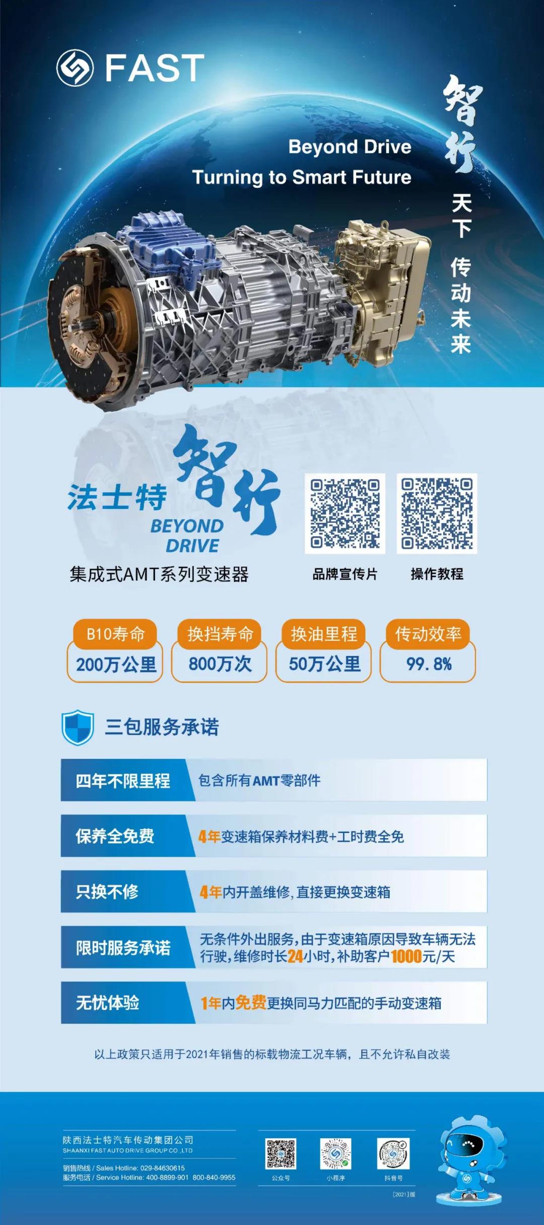 法士特4.jpg 法士特4.jpg
