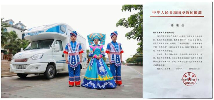 沿着高速看中国,与南京依维柯一起见证崛起3.jpg 沿着高速看中国,与南京依维柯一起见证崛起3.jpg