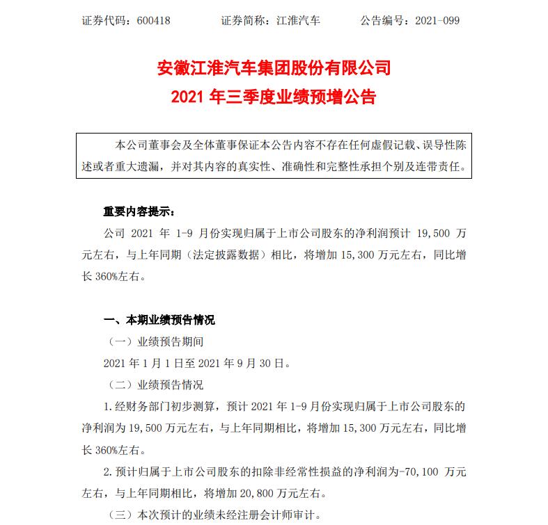 预增公告.jpg 预增公告.jpg