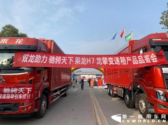 乘龙1.jpg 乘龙1.jpg