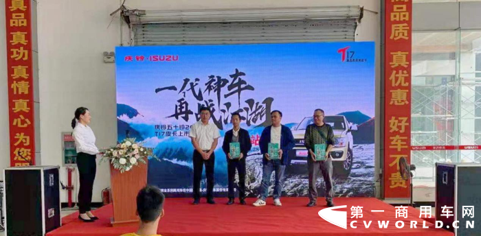 庆铃现场交付大单 五十铃新款T17皮卡南宁上市2.png 庆铃现场交付大单 五十铃新款T17皮卡南宁上市2.png