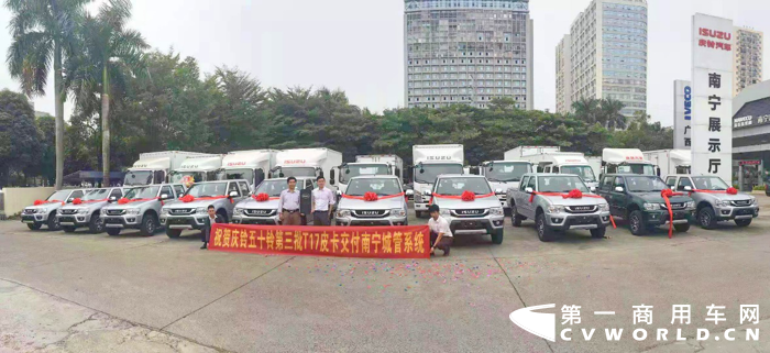 庆铃现场交付大单 五十铃新款T17皮卡南宁上市7.png 庆铃现场交付大单 五十铃新款T17皮卡南宁上市7.png