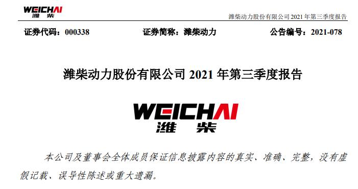 潍柴11.jpg 潍柴11.jpg