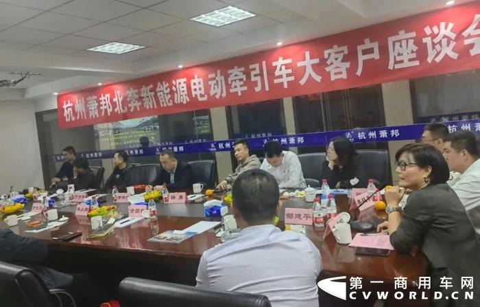 杭州萧邦北奔新能源电动车大客户座谈会.webp.jpg 杭州萧邦北奔新能源电动车大客户座谈会.webp.jpg