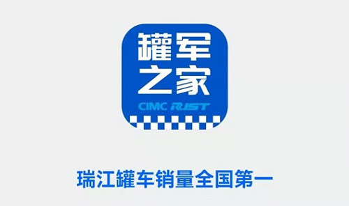 中集瑞江.png 中集瑞江.png