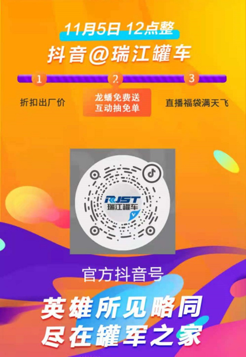 中集瑞江4.png 中集瑞江4.png