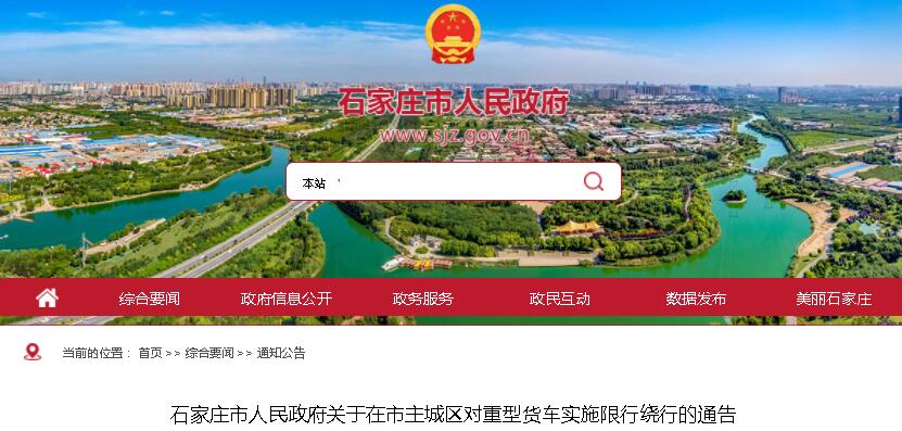 石家庄.jpg 石家庄.jpg