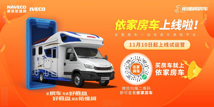 依维柯底盘房车5.png 依维柯底盘房车5.png