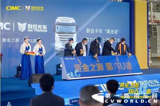 联合卡车黄金版车型重磅上市.webp.jpg 联合卡车黄金版车型重磅上市.webp.jpg