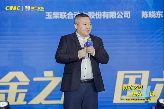 联合卡车黄金版车型重磅上市6.webp.jpg 联合卡车黄金版车型重磅上市6.webp.jpg