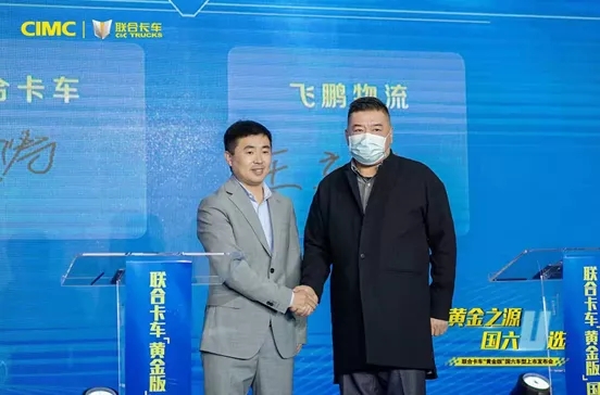 联合卡车黄金版车型重磅上市8.webp.jpg 联合卡车黄金版车型重磅上市8.webp.jpg