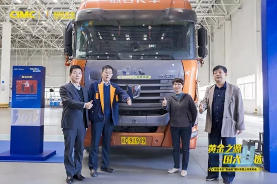 联合卡车黄金版车型重磅上市9.webp.jpg 联合卡车黄金版车型重磅上市9.webp.jpg