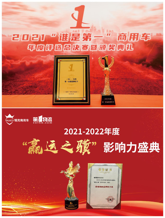 陕汽轻卡K5000迎双喜临门.png 陕汽轻卡K5000迎双喜临门.png