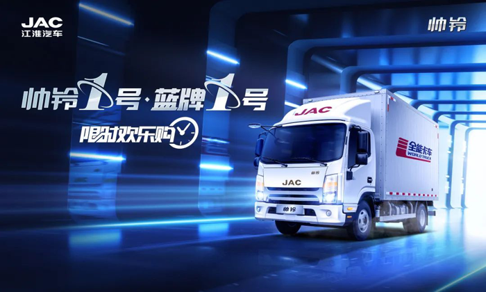 帅铃1号 蓝牌1号|限时欢乐购超火爆.png 帅铃1号 蓝牌1号|限时欢乐购超火爆.png