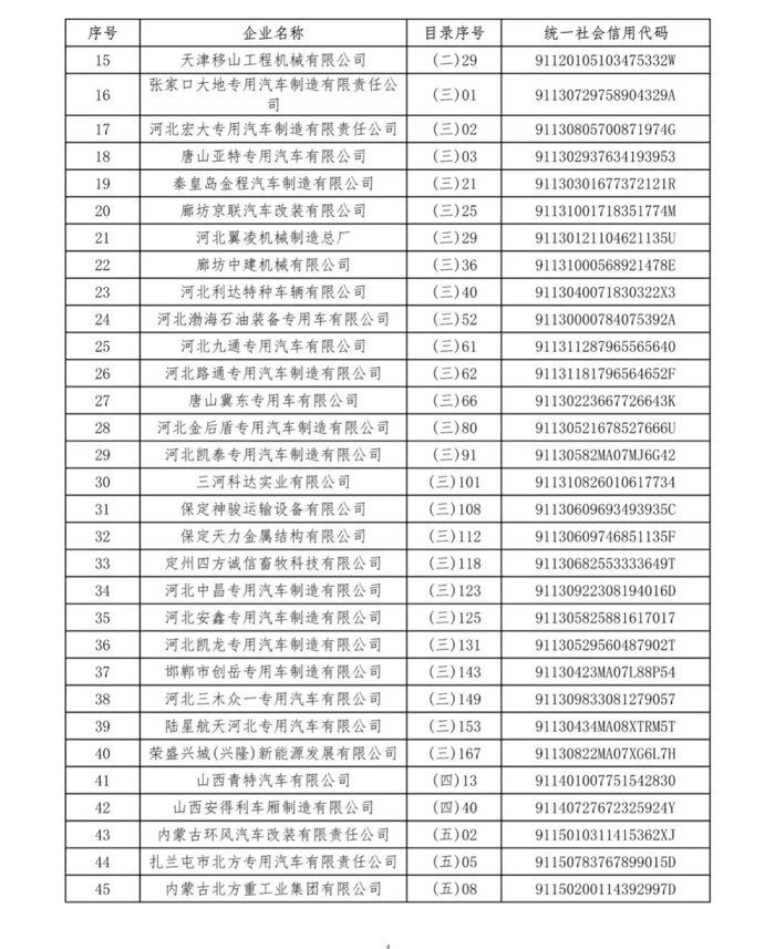卡车4.jpg