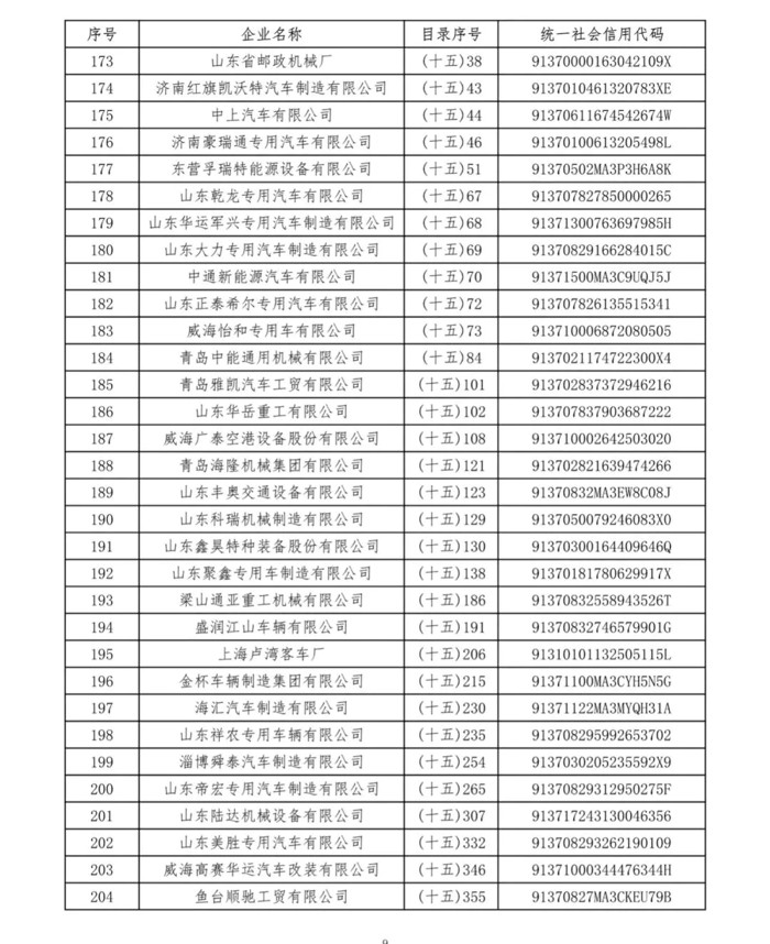 卡车9.jpg