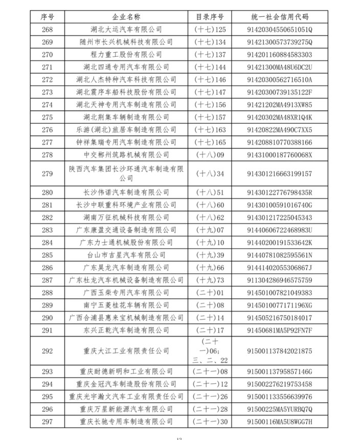 卡车12.jpg
