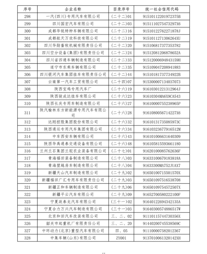 卡车13.jpg