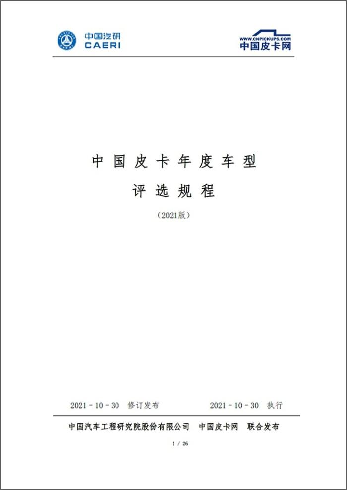 皮卡2.jpg 皮卡2.jpg